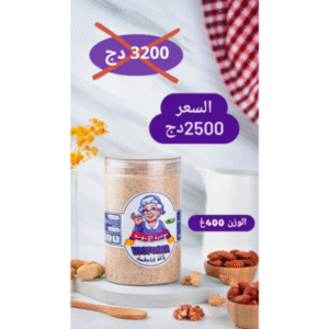 بودرة الأنوثة